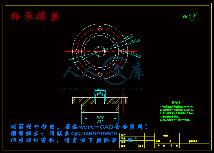 轴承端盖.gif