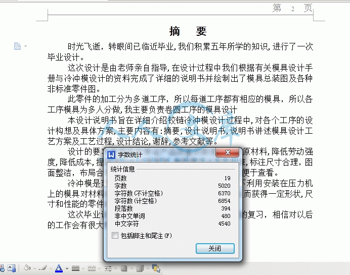 360桌面截图20141225183729_结果.gif