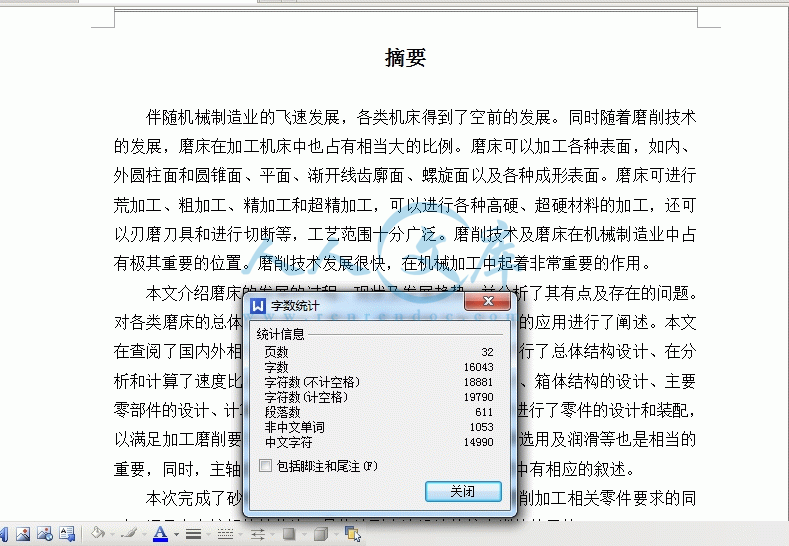 360桌面截图20141225205202_结果.gif