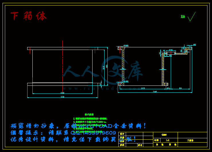 下箱体.gif