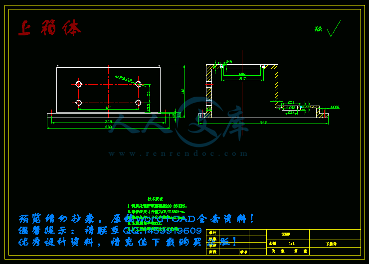 上箱体.gif