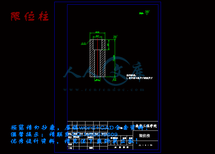 限位柱.gif