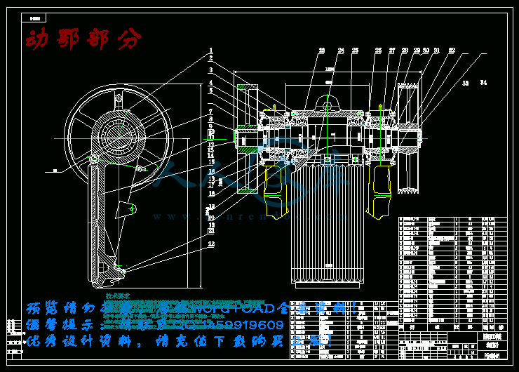 动鄂部分.gif