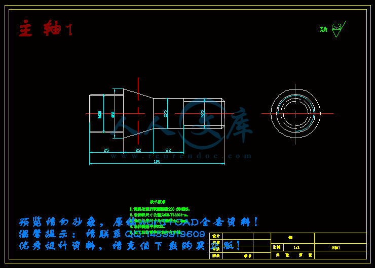 主轴1.gif