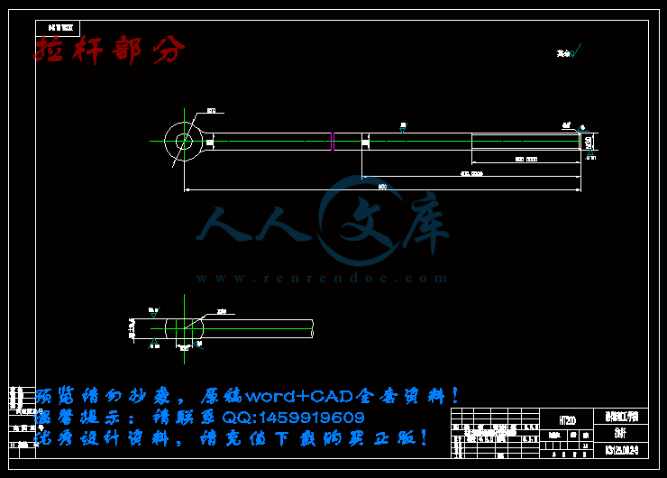 拉杆部分.gif