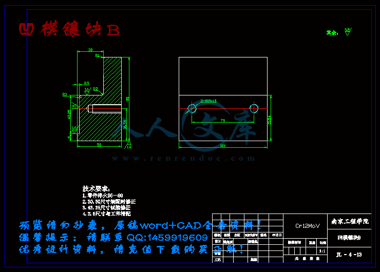 凹模镶块B.gif