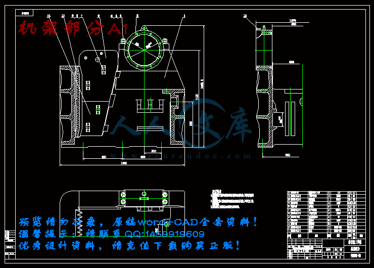 机架部分A1.gif