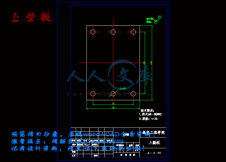 上垫板.gif