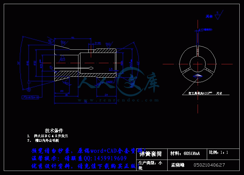 360桌面截图20141230204644_结果.gif