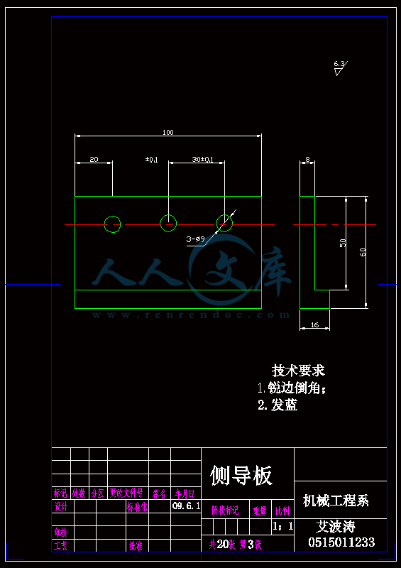 侧导板-A4.gif