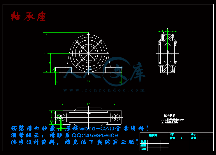 轴承座.gif