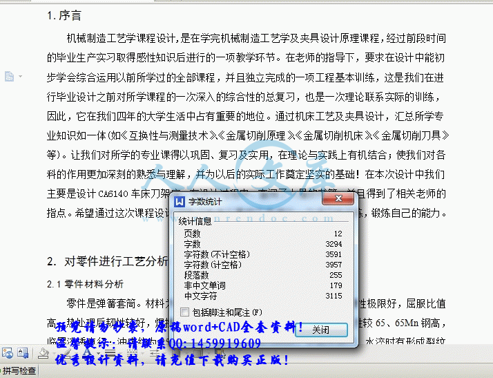 360桌面截图20141230192328_结果.gif