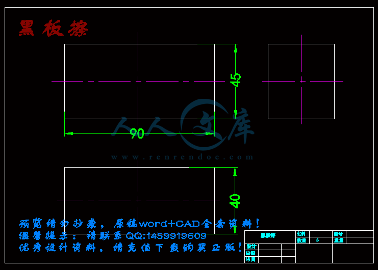 黑板擦.gif