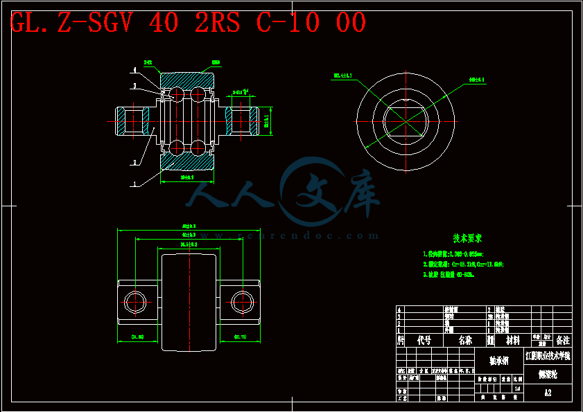 GL.Z-SGV 40 2RS C-10 00.gif