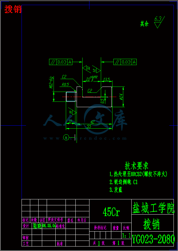 拨销.gif