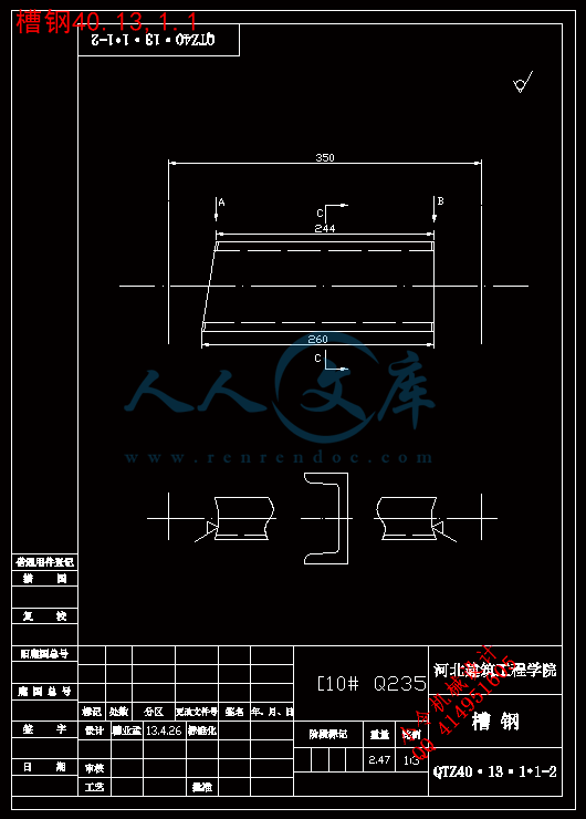 槽钢40.13,1.1.gif