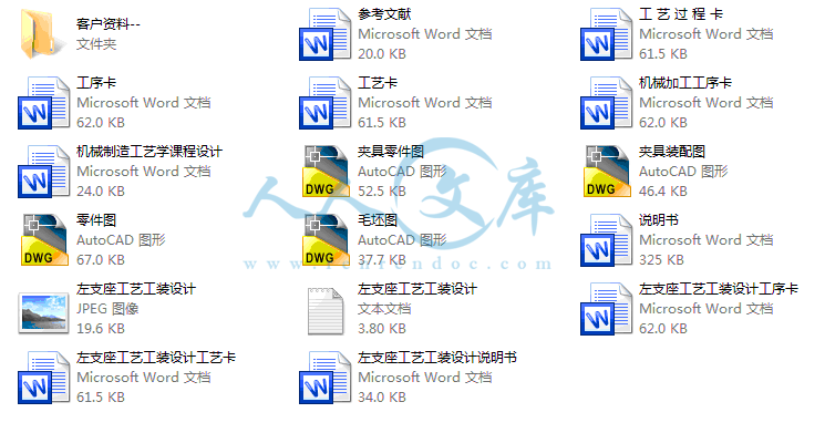 左支座工艺工装设计.gif