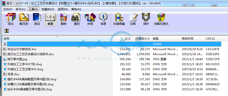 全部文件.gif