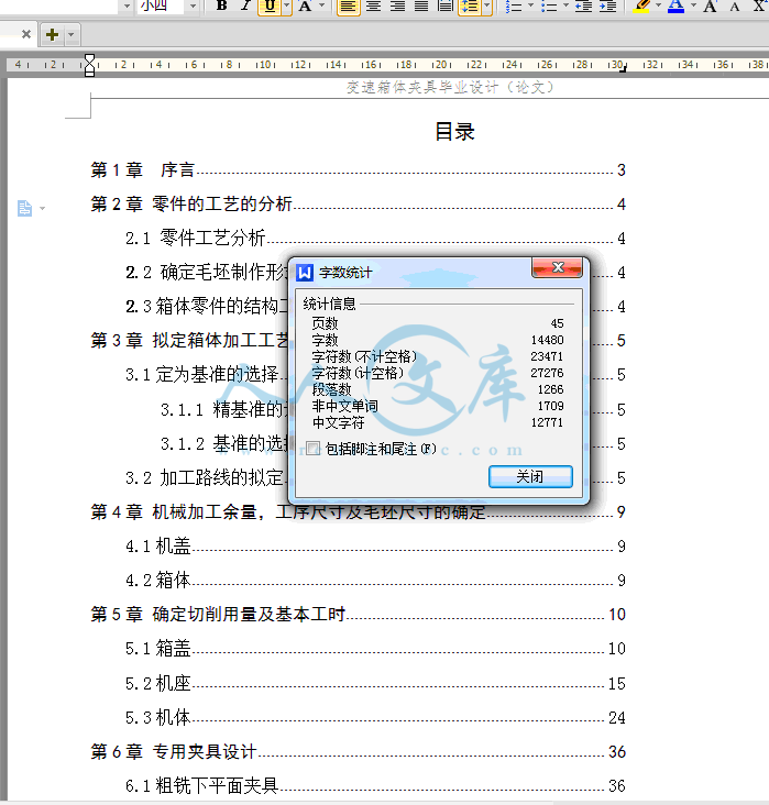 QQ截图20150103174720.gif