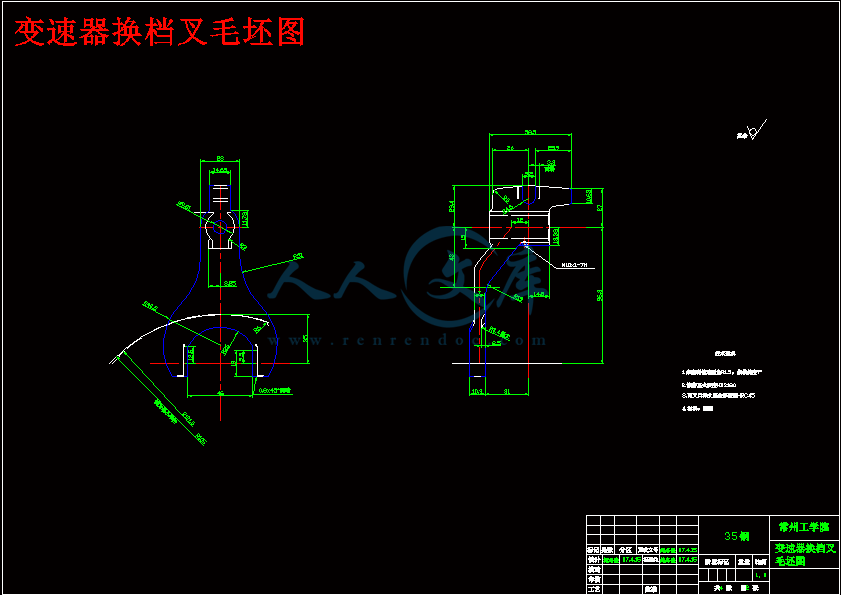 变速器换档叉毛坯图.gif