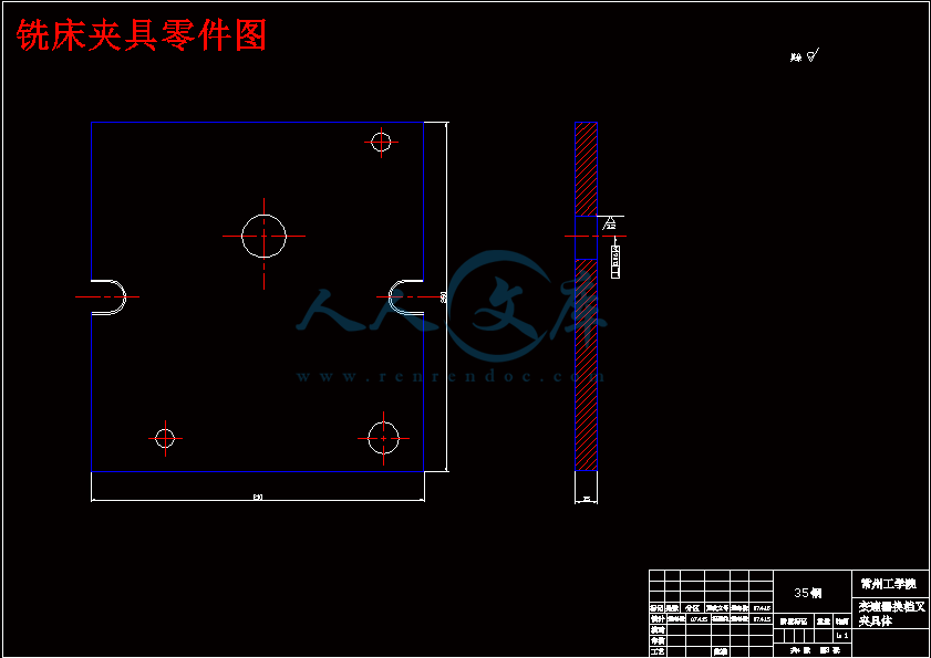 铣床夹具零件图.gif