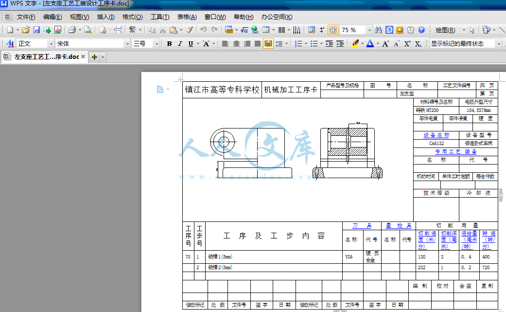 工序卡.gif