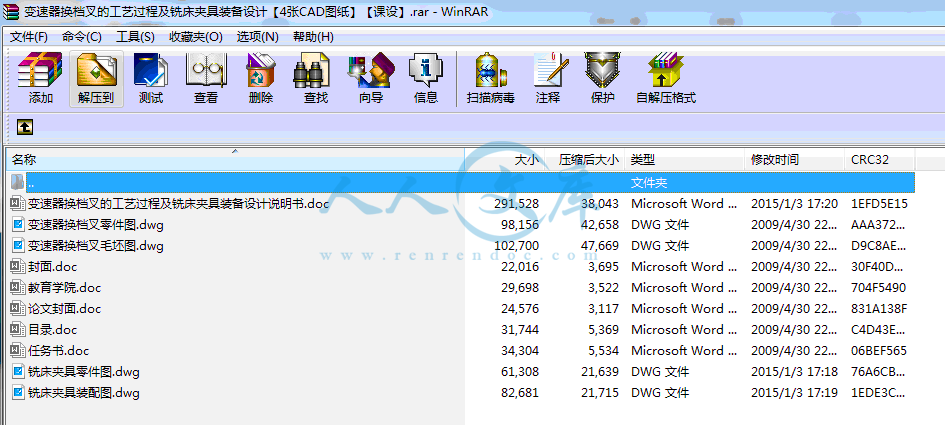 全部文件.gif