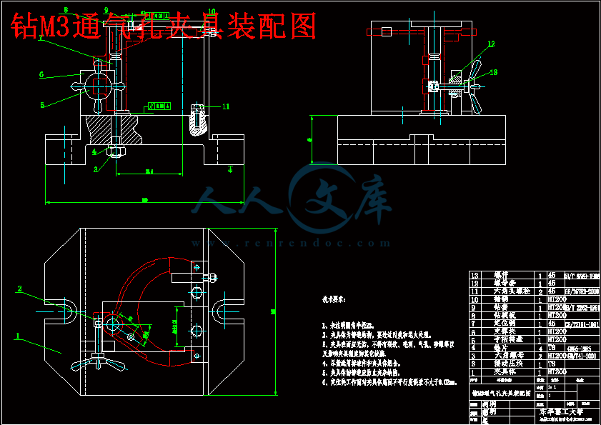 钻M3通气孔夹具装配图.gif