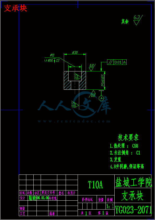 支承块.gif