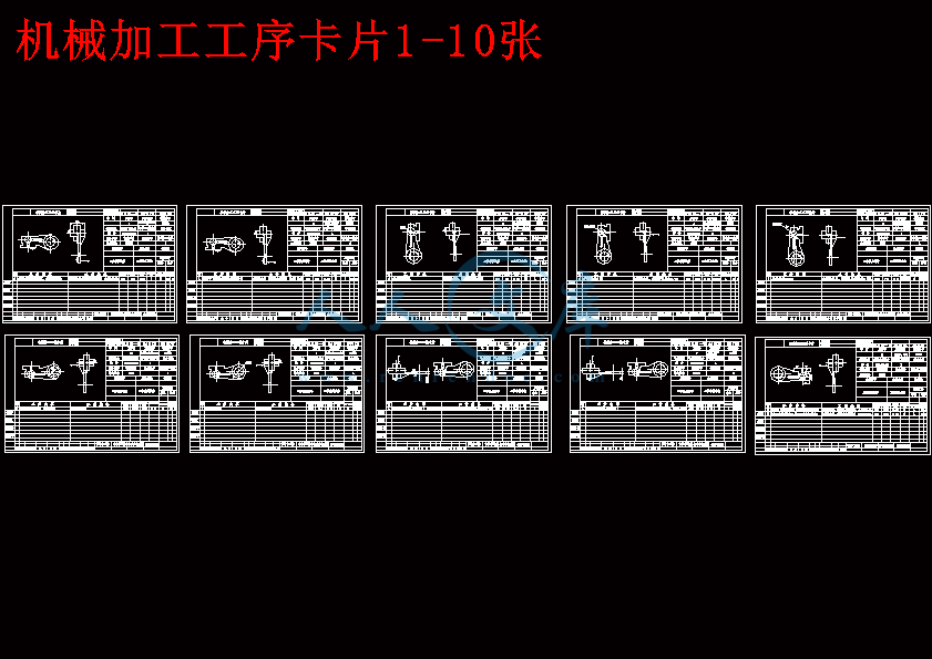 机械加工工序卡片1-10张.gif