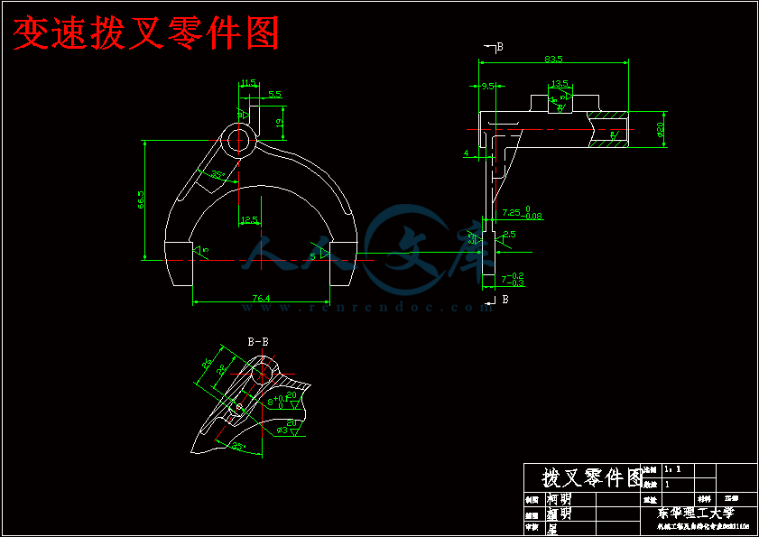 变速拨叉零件图.gif