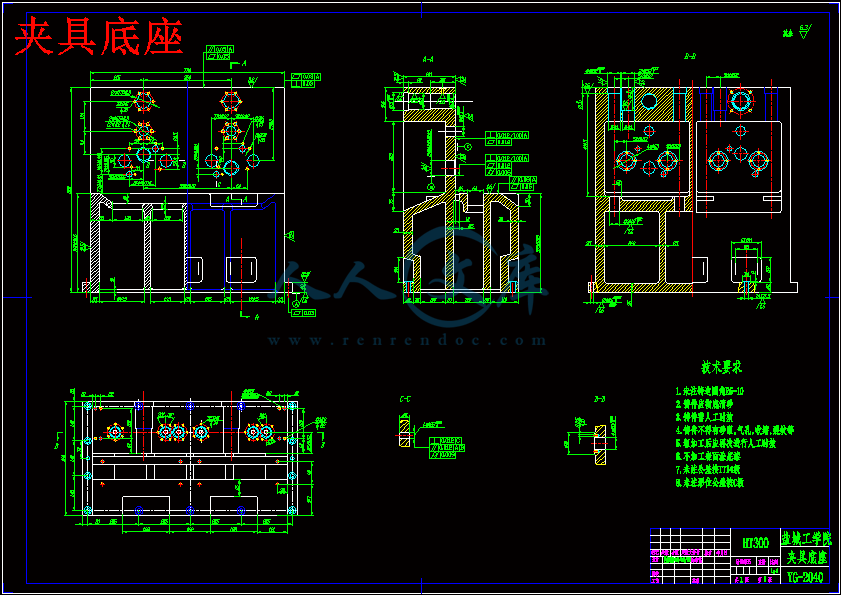 夹具底座.gif