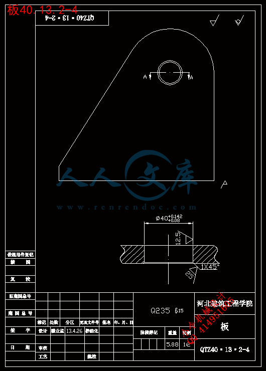 板40.13.2-4.gif