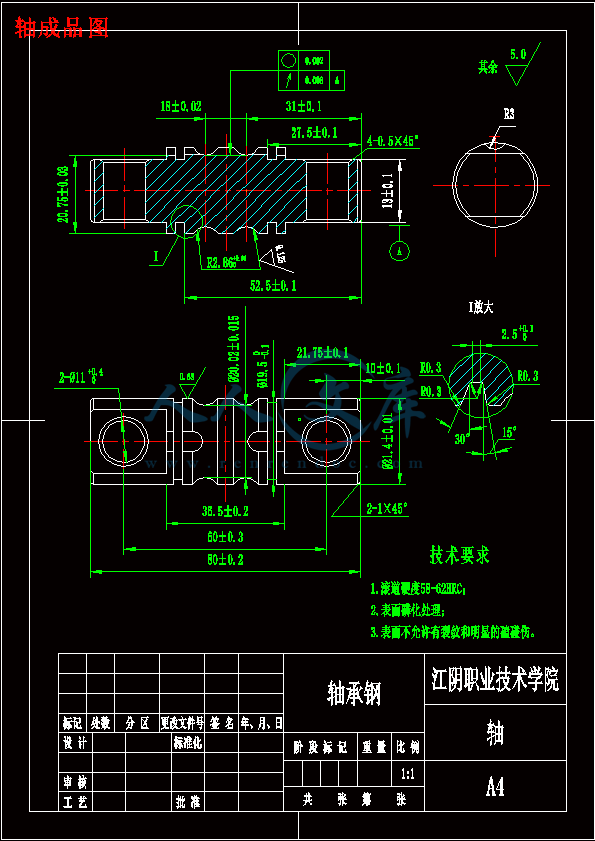 轴成品图.gif