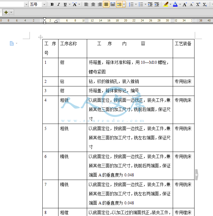 工序卡片.gif