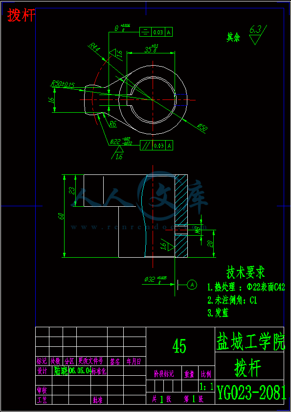 拨杆.gif
