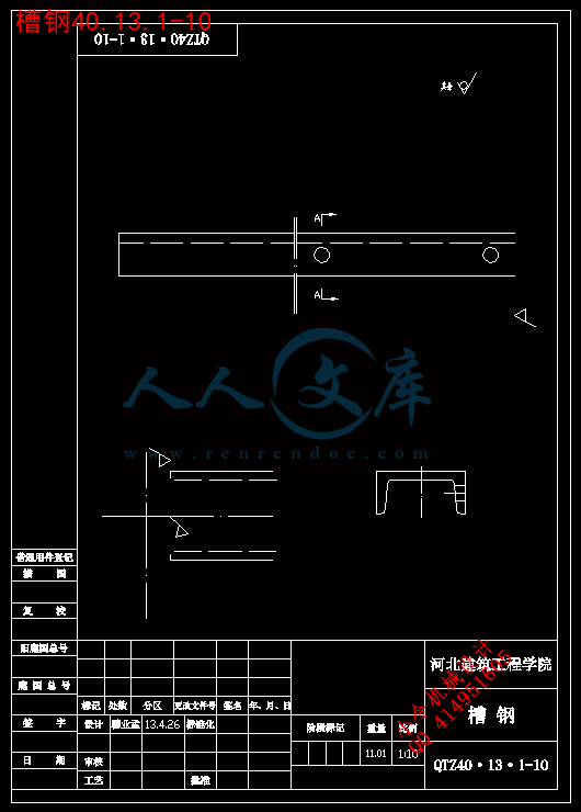 槽钢40.13.1-10.gif