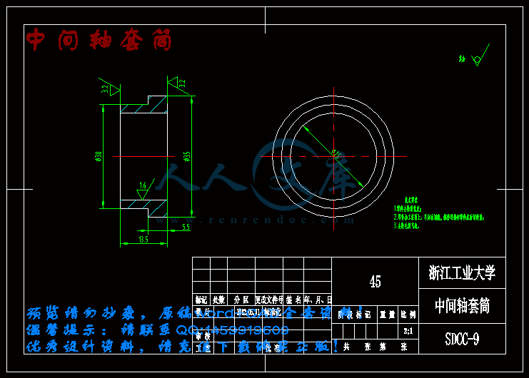 中间轴套筒.gif