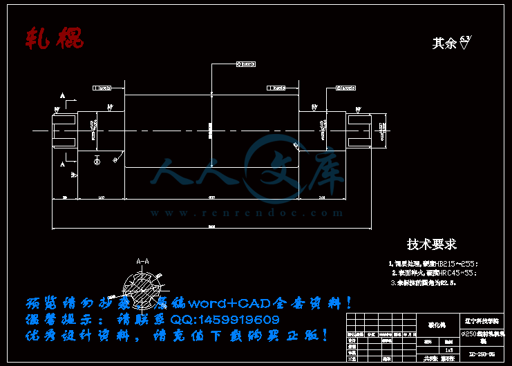 轧棍.gif