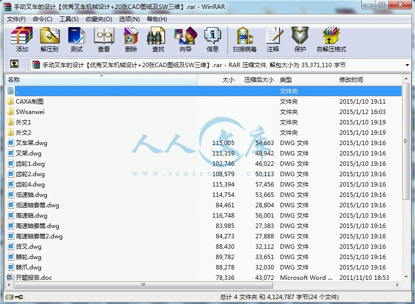 360桌面截图20150112161623_结果.gif
