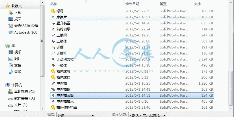 360桌面截图20150112160022_结果.gif
