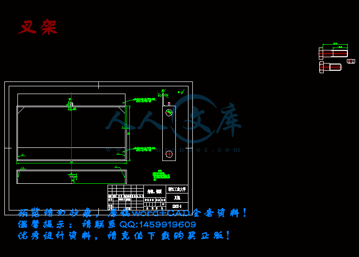 叉架.gif