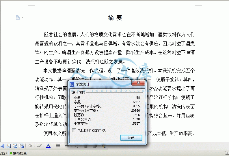 360桌面截图20150113201224_结果.gif