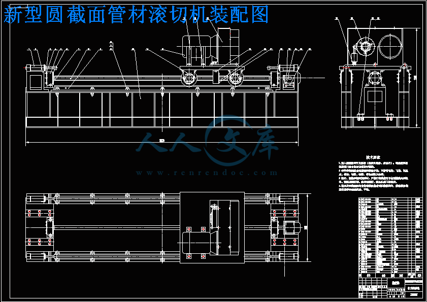 截面管材滚切机设计.gif