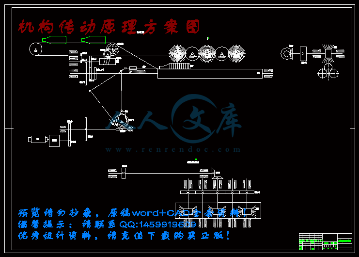 机构传动原理方案图.gif