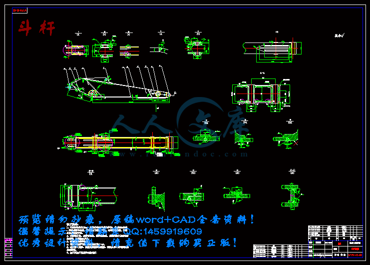 斗杆.gif
