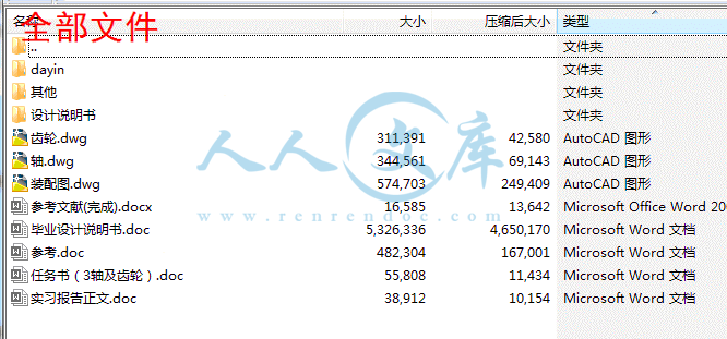 全部文件.gif
