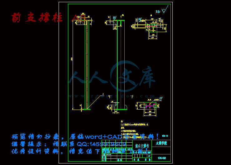 前支撑柱 A3.gif