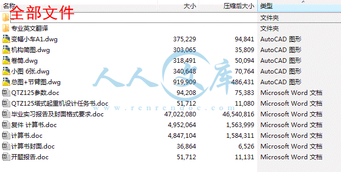 全部文件.gif