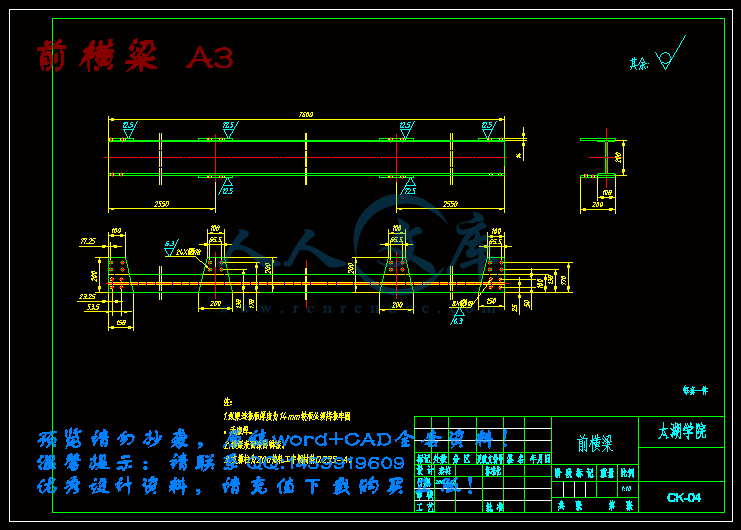 前横梁 A3.gif